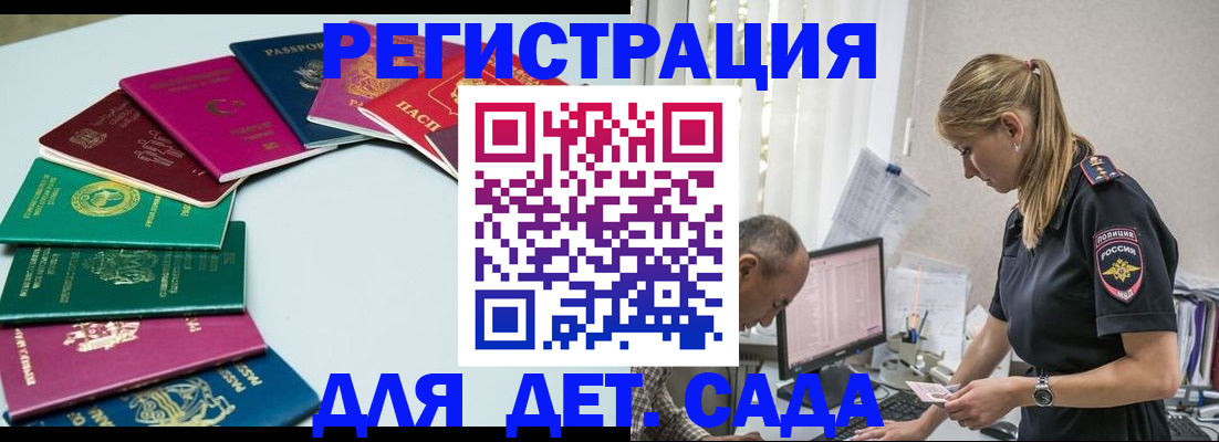 прописка 2025 в Тогучине