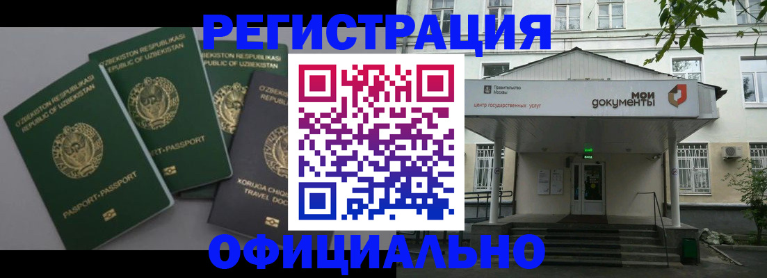 прописка 2025 в Тогучине