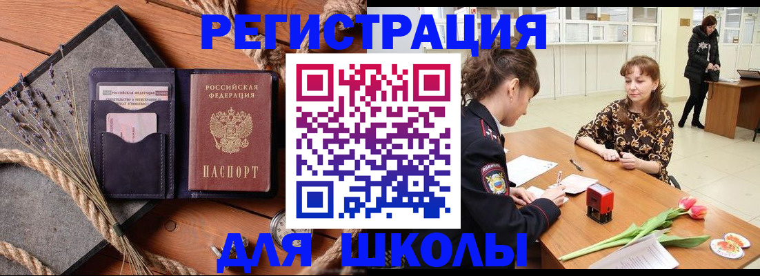 прописка паспорт в Тогучине