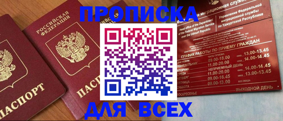 временная регистрация поиск в Тогучине